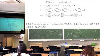 035 陰関数の導関数