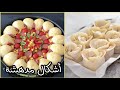أحلى وألذ معجنات بالجبنة لفطارالصبح اشكال غريبة وجميلة pastries stuffed with Turkish cheese