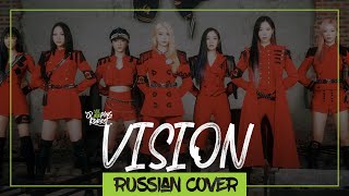 Dreamcatcher드림캐쳐 - VISION на русском (Sleeping Forest)