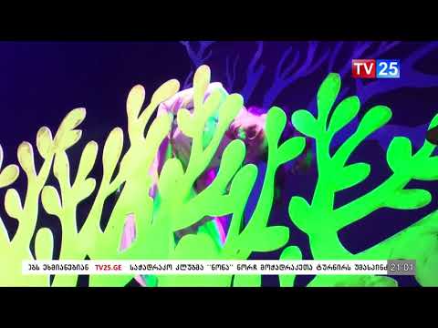 ბათუმის ახალ სცენაზე ,,კონკიას“ პრემიერისთვის ემზადებიან