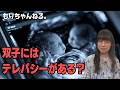 双子にはテレパシーがある?
