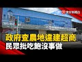 兩岸關係與台灣政治