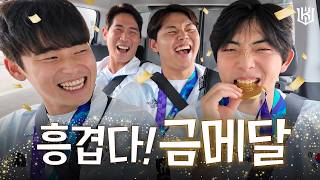 Download lagu 🥇 Our National Team Wiz are back with a gold medal 🚕 Wiz Taxi will take you straight to Suwon! [W...