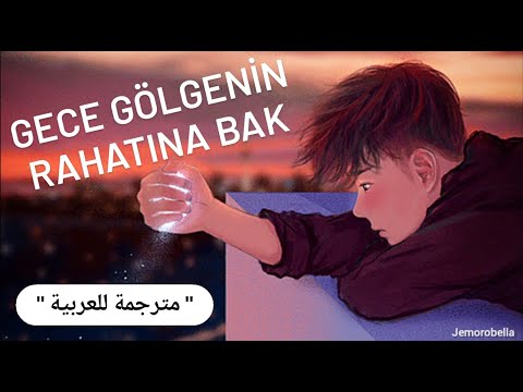 Çağatay Akman Gece Gölgenin Rahatına Bak تشاتاي آكمان أنظر إلى راحة ظلام الليل مترجمة للعربية
