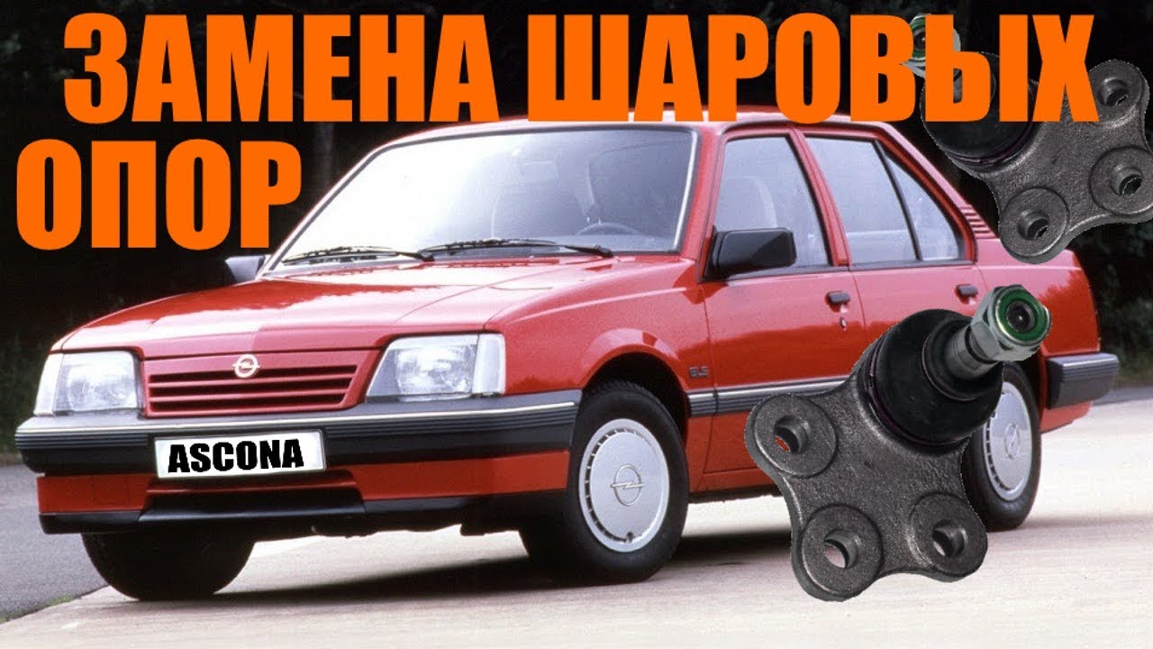 Генератор опель аскона