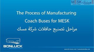 The Process of Manufacturing Coach Buses for MESKمراحل تصنيع حافلات شركة مسك