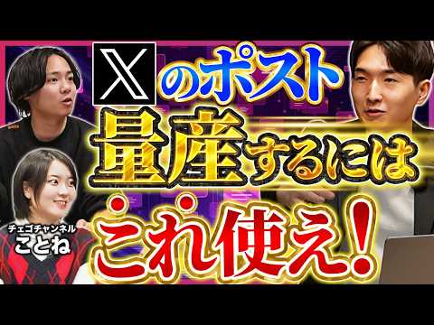 【有料級】Xのポストを自動化する方法を解説します！【Grok/AI活用法】