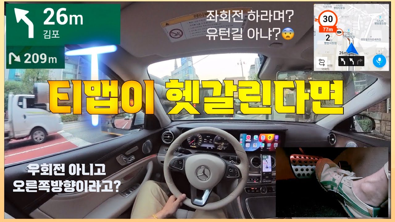 [티맵] 🚗 초보운전 도로주행 내비랑 친해지기 / 초보운전 도로주행 나혼자탄다