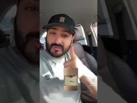 عطر جميل من الماجد للعود