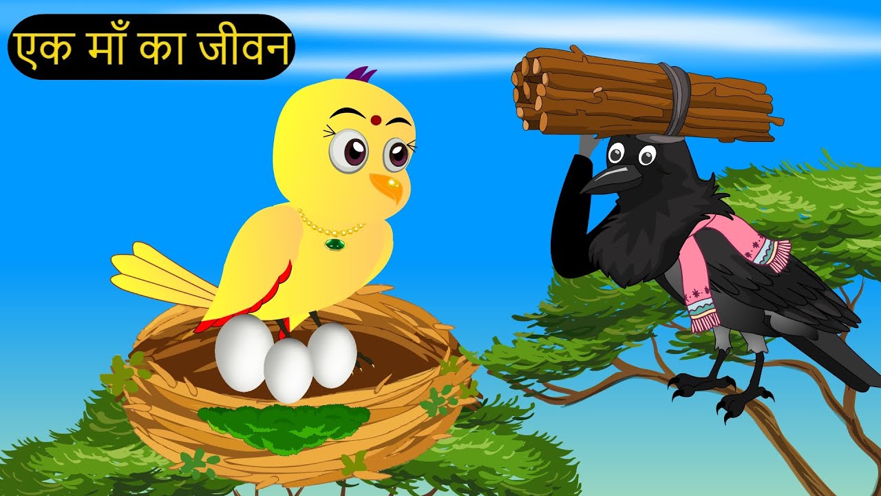 नया कार्टून | Tuntuni Stories in Hindi | Hindi Kahaniya | Chidiya wala Cartoon  |#tunikauwastoriestv