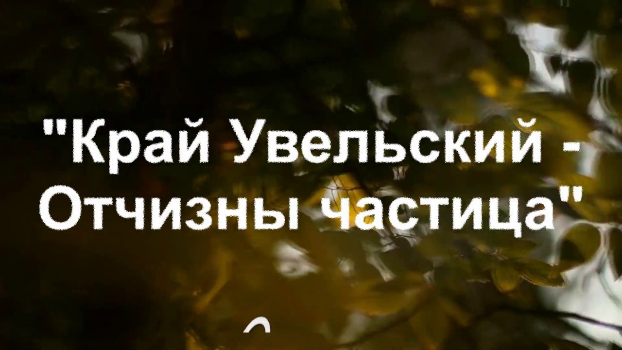 Юла авто увельский