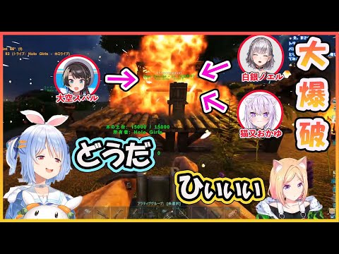【ホロライブ切り抜き】手段を選ばらくなった幻影ぺ団 人質3人(スバル、おかゆ、ノエル)をC4で大爆破【兎田ぺこら/アキロゼ/hololive】