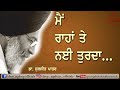       dr surjit patar  punjabi poetry  shayari audio books  best punjabi poetry