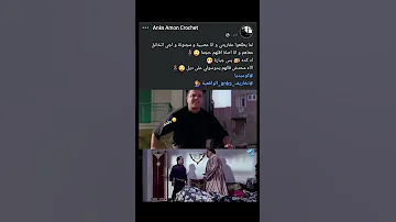 اااه محدش قالهم يدوسولي على ديل كوميديا تخاريف Anks الواقعية 