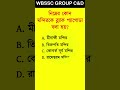 gk quiz | quiz competition | gk question | gk prashn #gk #staticgk #quiz #viralshorts #shorts #yt