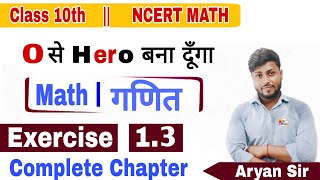 Class 10th math ex 1.3  NCERT solution ||chapter 1 exercise 1.3 ( वास्तविक संख्या ) || by- Aryan sir