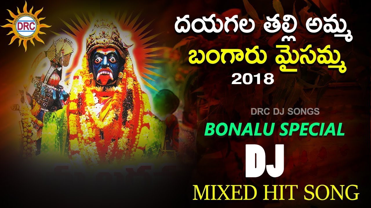Dayagalathalli Amma Bangaru Maisamma  2018 Bonalu Special Dj Song  DRC DJ SONGS