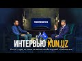 Саидмурод Давлатов интервью каналу  KUN.UZ