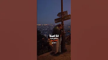 انا اصلا مشكلتي ف عينها حالات واتس اب 