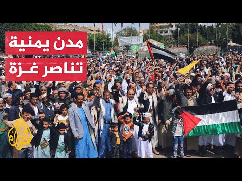 مظاهرة حاشدة بالحديدة مساندة لغزة وتنديدا بالقصف الأمريكي البريطاني