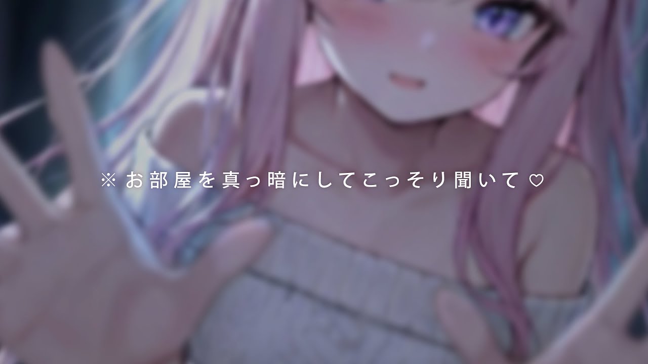 ❤︎ ASMR┊狭いクローゼットの中で密着ぐりぐり..♡ 嫉妬深いヤンデレ彼女の極上マッサージ┊睡眠導入✧布擦れ✧吐息