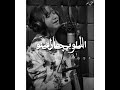 مهرجان اسلوبي عارفينو مش عجبك تقدر تمشي