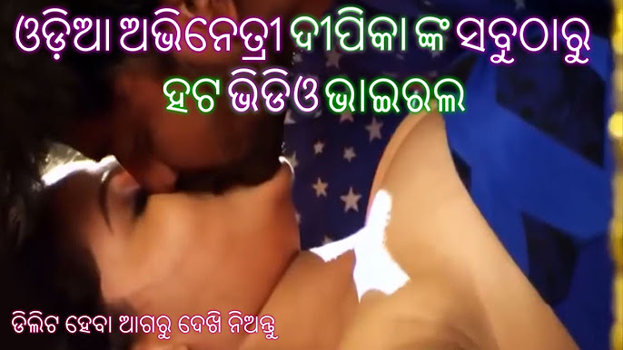 Odia Romantic Sex - Ollywood Odia Hot Actress Trending Videos - YouTube