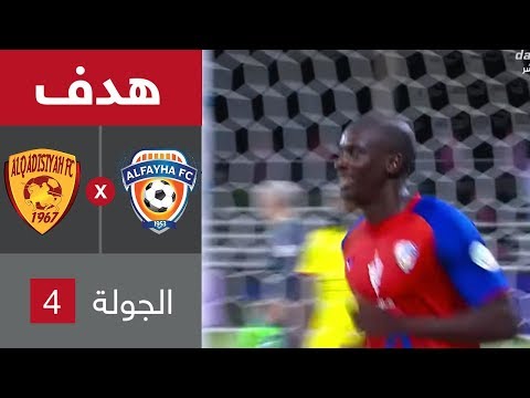 هدف الفيحاء الرابع ضد القادسية دانيلو أسبريلا في الجولة 4 من دوري كأس الأمير محمد بن سلمان