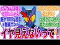 【現場の裏話】スーツアクター凄すぎるだろ…に対するネットの反応集【仮面ライダー・スーパー戦隊・東映・ウルトラマン】