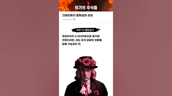 크래프톤의 불확실한 성장 #20250404#크래프톤#위기의주식들