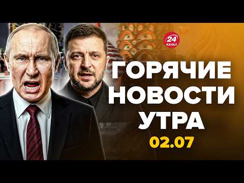 🔥ТРИ СЛОВА на совещании и Путин РВЕТ И МЕЧЕТ! Пекин ОТДАЛ ПРИКАЗ Кремлю. Горячие новости 2.07