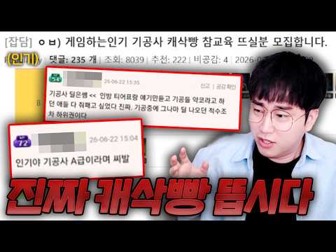 캐삭빵 참교육 컨텐츠 [로스트아크]