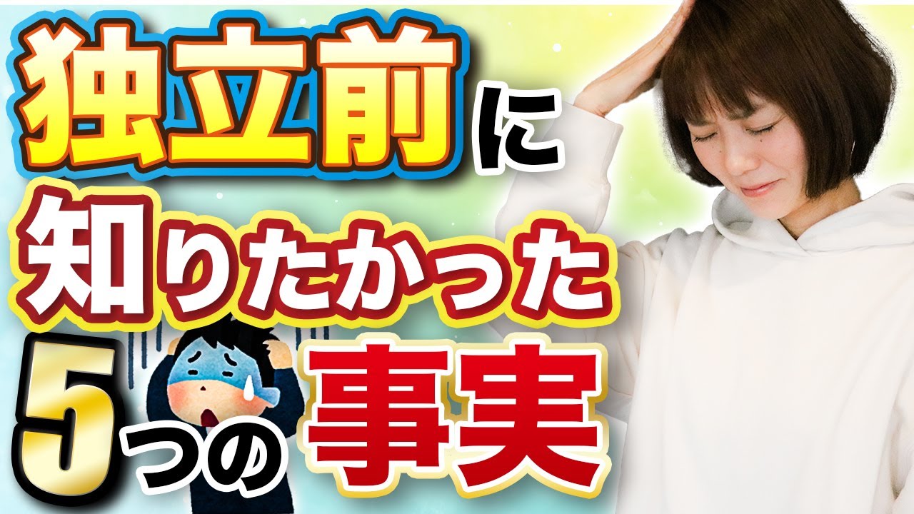 【最初から学びたかった】フリーランスになる前に知っておきたい5つのポイント！