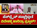 Prajwal Revanna |Pen Drive |Karnataka MP|Videos|ಪ್ರಜ್ವಲ್ ವಿರುದ್ಧ ಮಹಿಳಾ ಅಯೋಗ ಕೊಟ್ಟ ದೂರಿನಲ್ಲಿ ಏನಿತ್ತು?