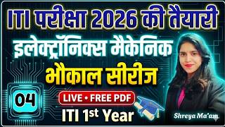 Electronic Mechanic 1st Year Class-04 | ITI Electronic Mechanic CBT Exam 1st Year Bhaukal Series