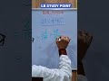 26_SH_046 Value of 20% of 40% #Maths #Percentage #quick_learning #mathstrick #mathskills