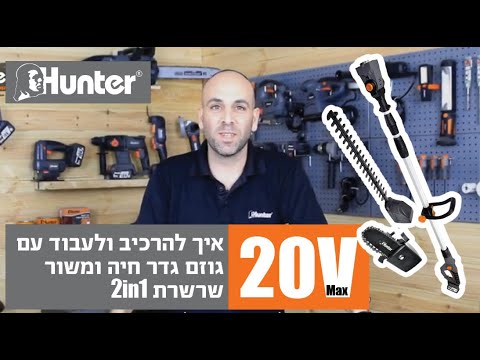 וִידֵאוֹ: גוזם בנזין Huter: דגמי חותכי הדלק הטובים ביותר. כיצד לשנות את הקו במכחול? מה הסיבה שהגוזם לא יתחיל?