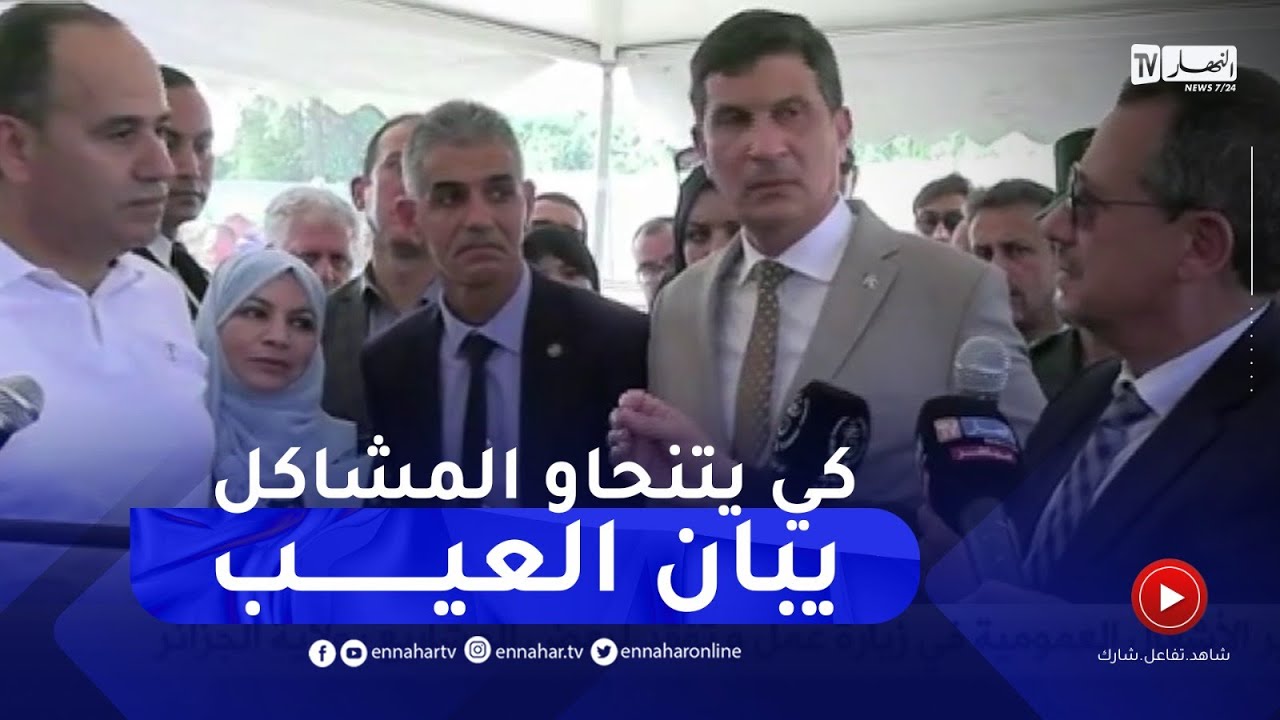 وزير الأشغال العمومية في زيارة عمل وتفقد لبعض المشاريع بولاية الجزائر