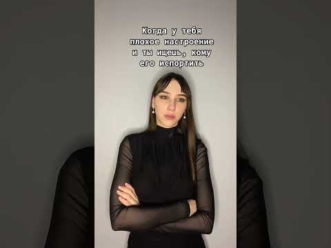 Если ли в вашем окружении такие люди? Или, может, замечали подобное поведение за собой? #психология