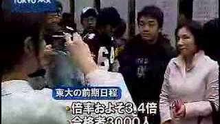 3000人に春　東京大学で合格発表