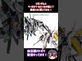 Ξガンダムとペーネロペーはどっちが強い?最新AIに聞いてみた!【バトオペ2】【GUNDAM BATTLE OPERATION 2】 #バトオペ2 #バトオペ #バトルオペレーション2 #ガンダム