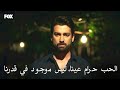 مسلسل العنقاء الحلقة 14 اعلان 2 مترجم HD