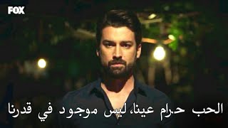 مسلسل العنقاء الحلقة 14 اعلان 2 مترجم HD