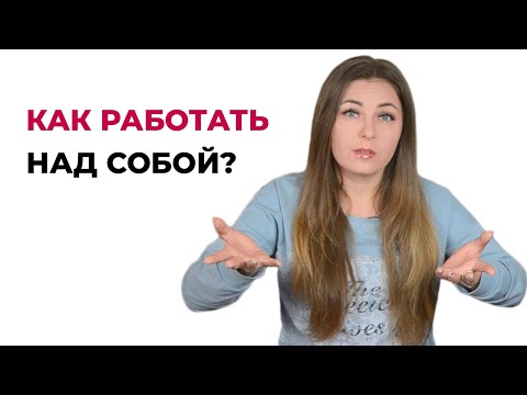 Видео: Как мне перестать быть токсичным родителем?