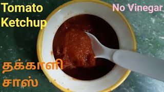 Homemade tomato sauce ...