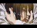 ヒグチアイ/まっさらな大地 (進撃の巨人アニメ完結版MAD)