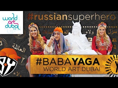 Video: Hvordan Ser Baba Yaga Ud