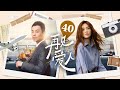 电视剧版 再见爱人 EP40 两对离婚夫妻 女强人妈味爆棚离婚带球跑 朱亚文求婚被拒又遭破产下岗 二人针锋相对 从对抗到相爱 再见爱人 都市偶像剧 带球跑 2024最新电视剧 電視劇 白露
