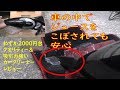 安くてハイパワー車の掃除機 乾・湿式対応なので車内でお茶をこぼされても安心