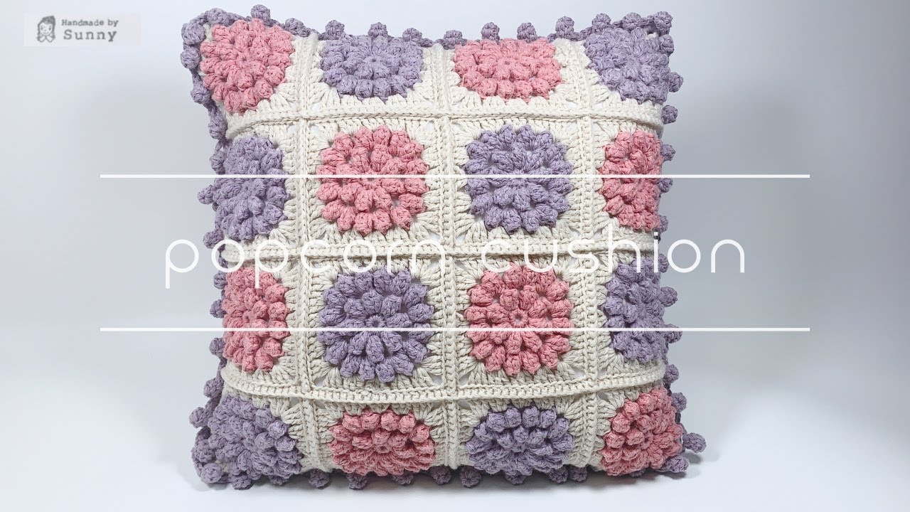 [코바늘] 팝콘 쿠션 Crochet popcorn cushion / Handmade by Sunny